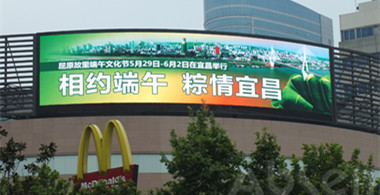 商业地产户外广告屏